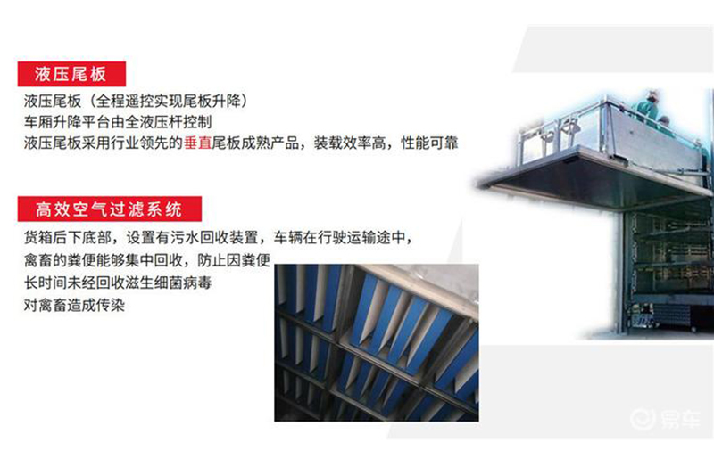 天锦6.8米拉猪车